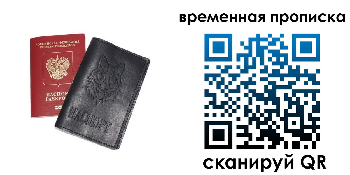 временная регистрация госуслуги в Алтае