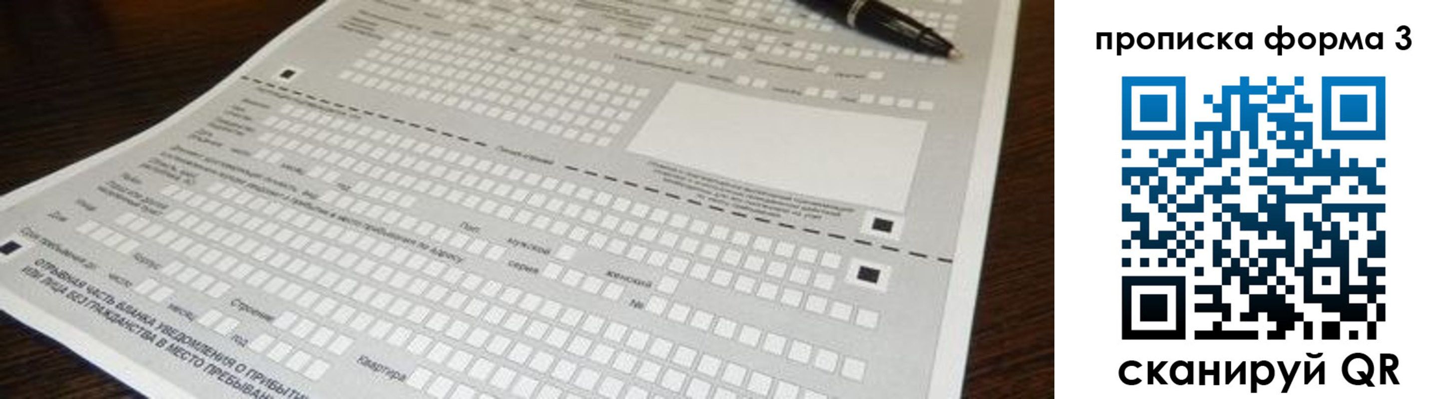 прописка для работы в Алтае