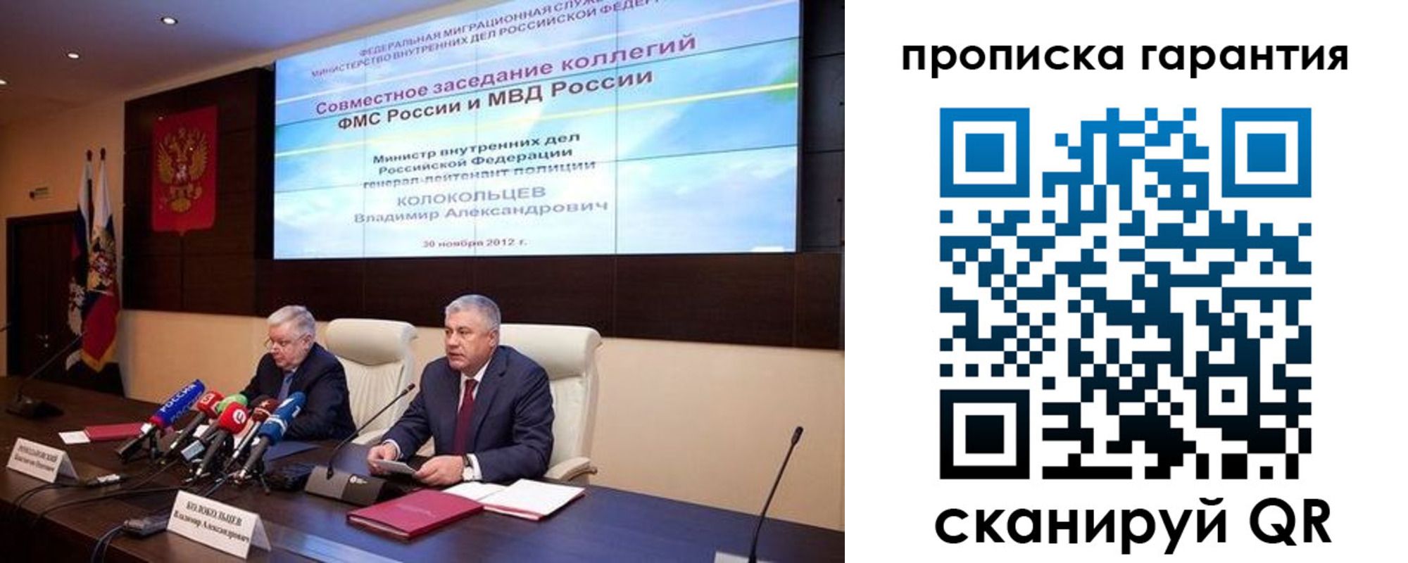 прописка для работы в Алтае