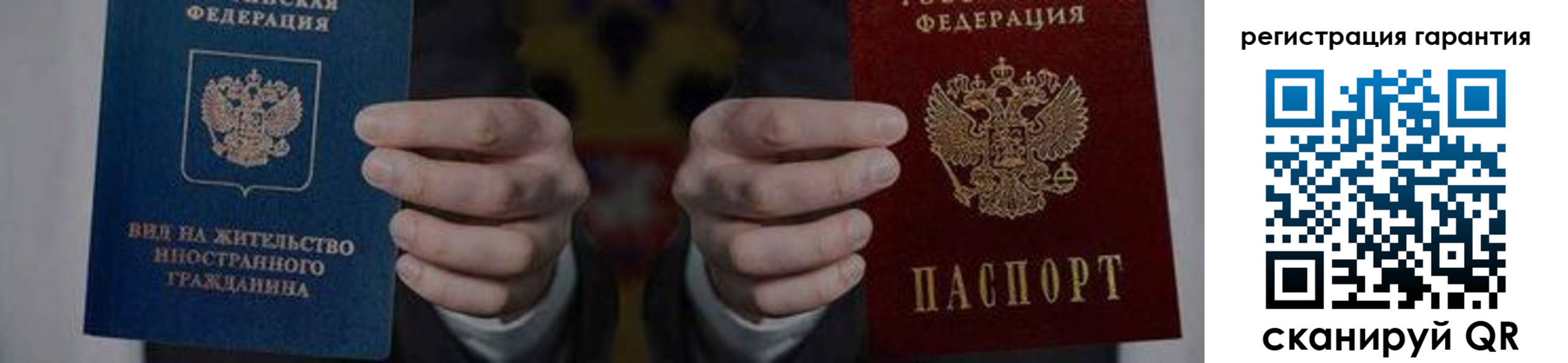 прописка в квартире в Алтае