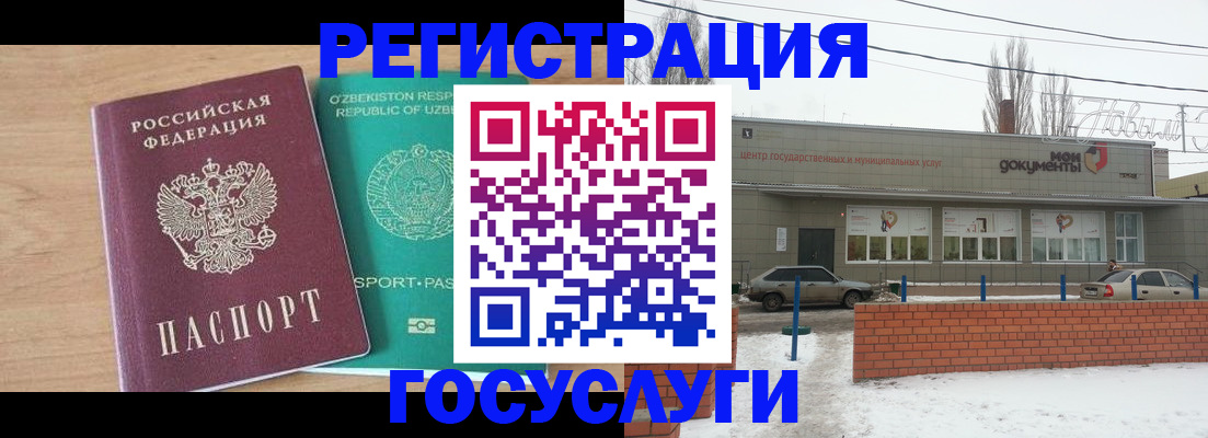 временная регистрация адрес в Алтае